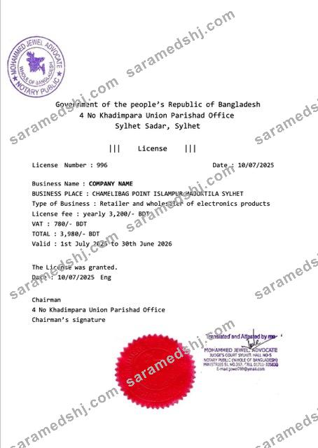 Bangladesh business license Word and PDF template